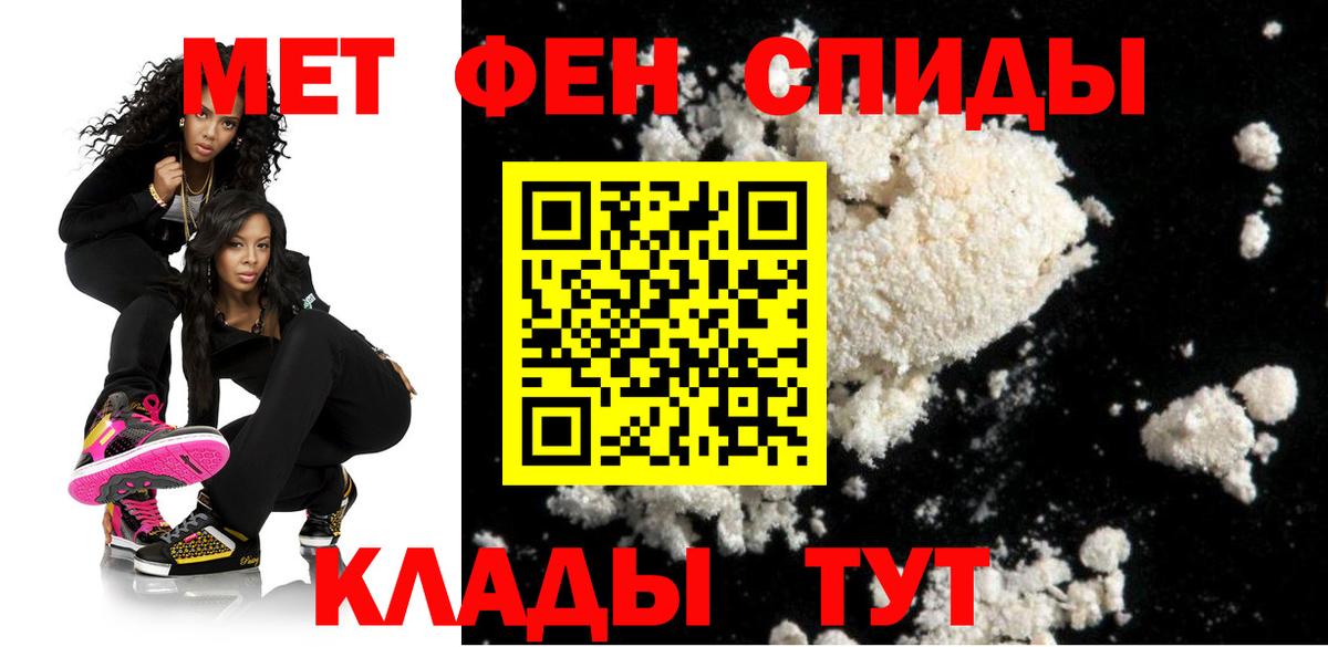 АМФЕТАМИН 98% Минусинск
