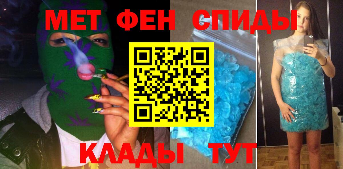 Минусинск  Амфетамин 97%  АМФ  Вход с VPN 