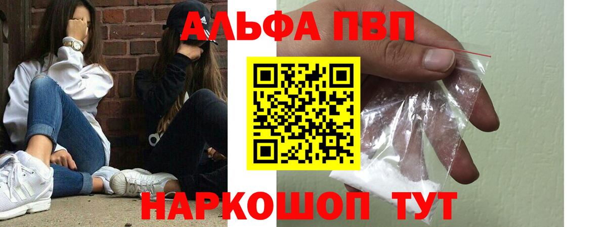 Alfa_PVP СК  где можно купить наркотик  Минусинск  APVP крисы CK  Вход с VPN  Alpha-PVP СК КРИС 