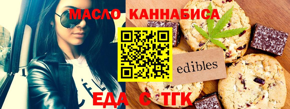 Минусинск  Cannafood конопля  Вход с VPN 