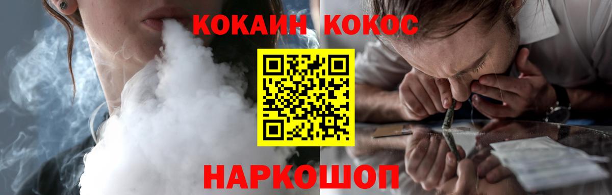 КОКАИН Колумбийский Минусинск