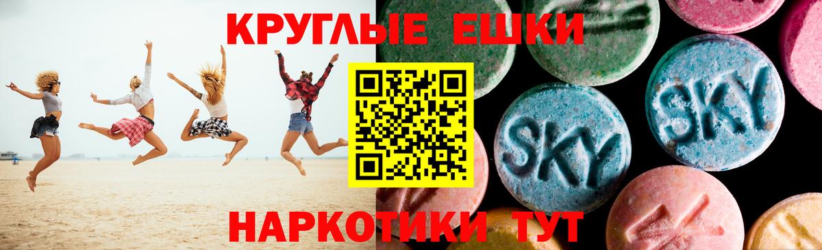 ЭКСТАЗИ 280 MDMA Минусинск
