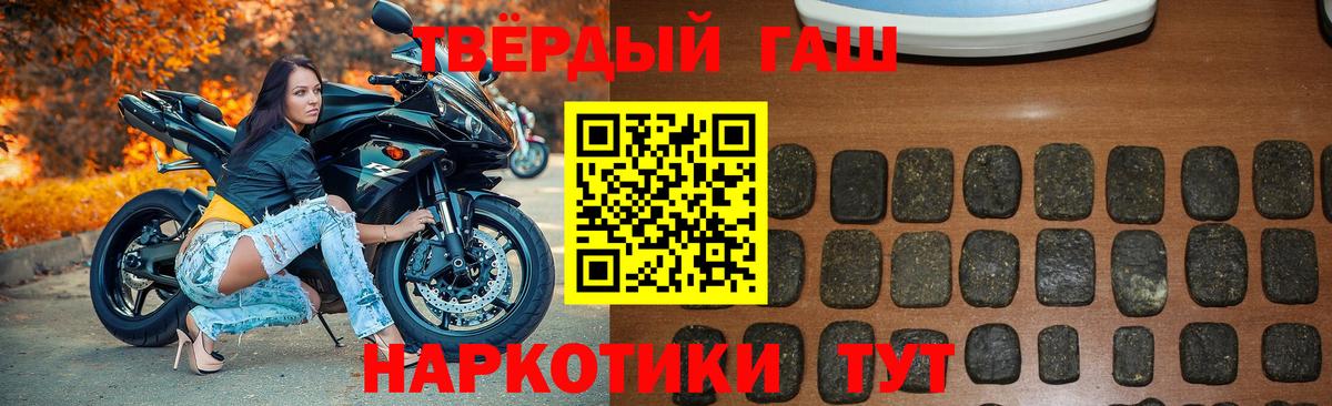 ГАШ убойный Минусинск