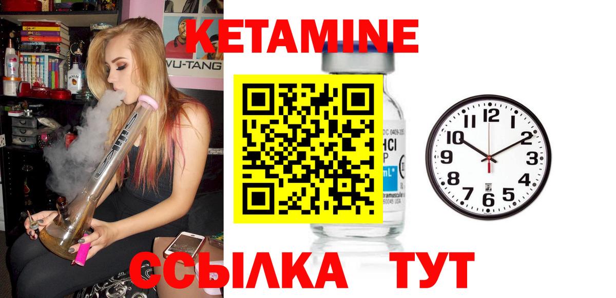 КЕТАМИН VHQ Минусинск