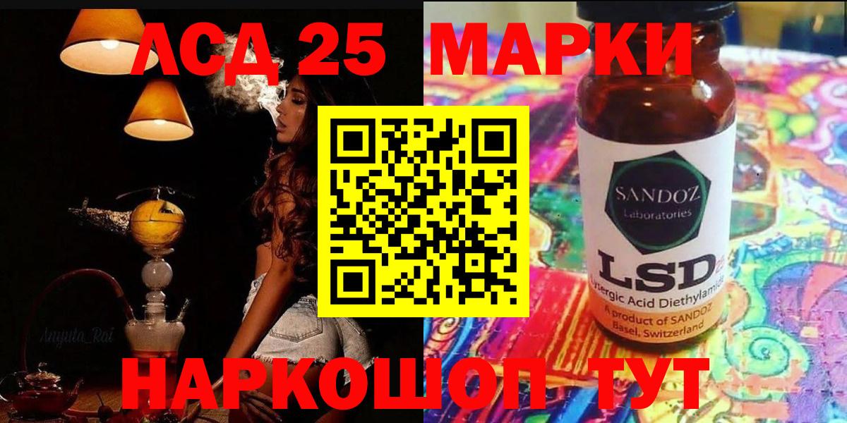 Лсд 25 экстази кислота Минусинск