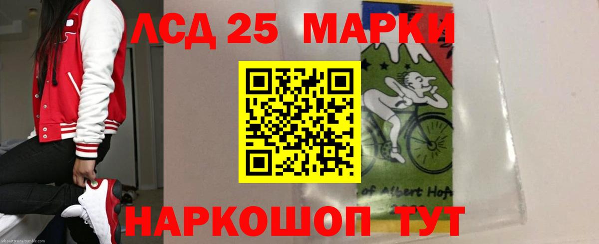 Минусинск  Лсд 25 экстази кислота  Вход с VPN  LSD-25 экстази кислота 