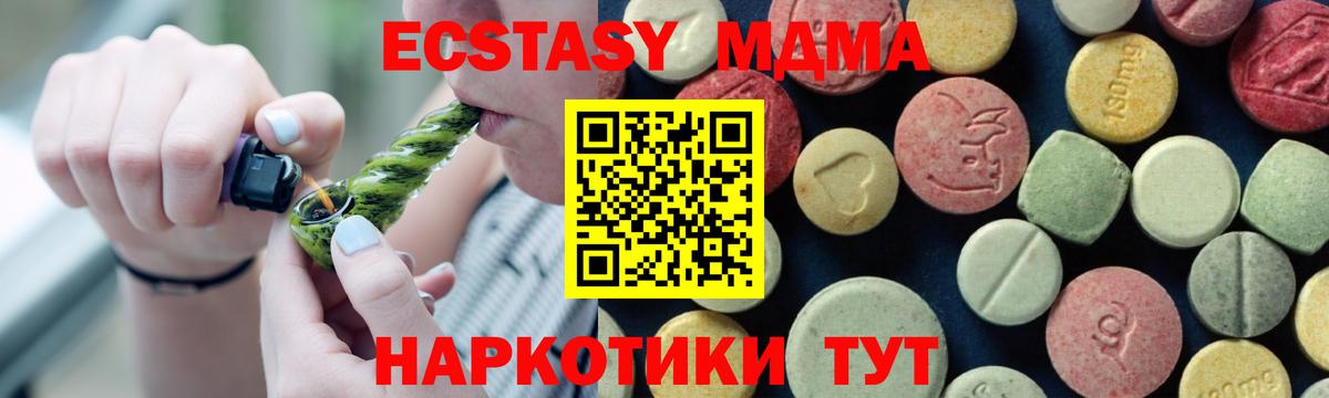 Минусинск  МДМА молли  Вход с VPN  МДМА crystal 