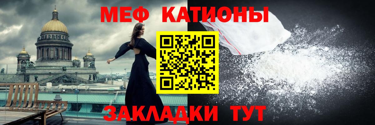 Меф кристаллы Минусинск