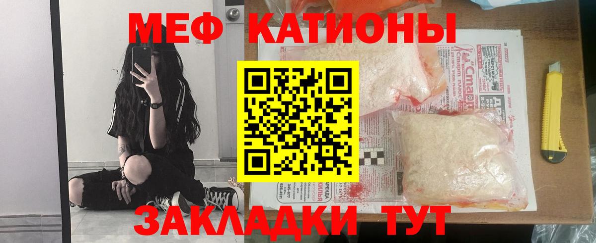 МЕФ  Мефедрон  МЕФ 4 MMC  Вход с VPN  Минусинск  Мефедрон кристаллы 