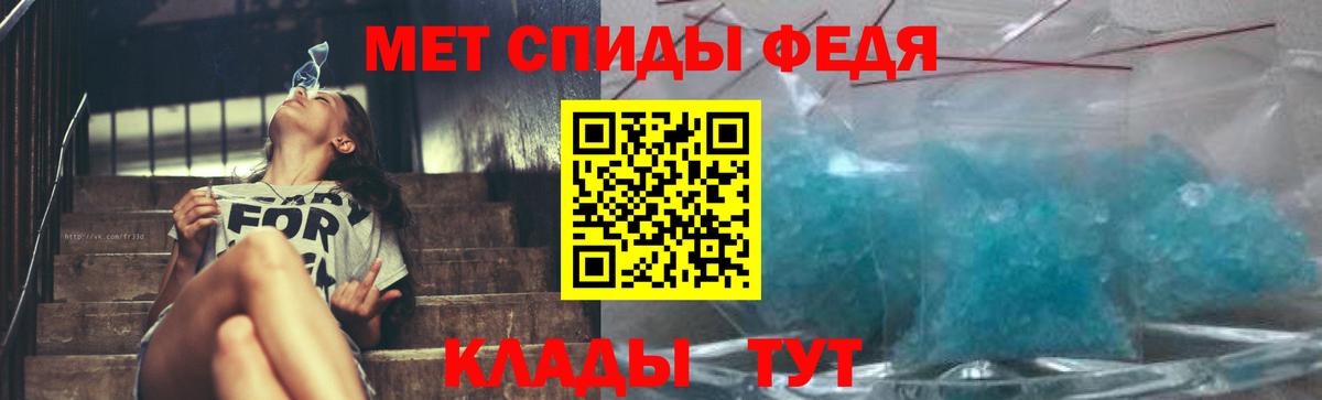 Минусинск  Первитин Декстрометамфетамин 99.9%  Вход с VPN 