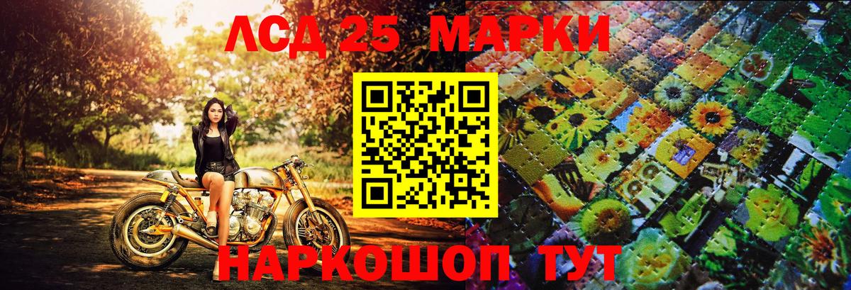 Минусинск  Наркотические марки  Вход с VPN  Марки NBOMe 1500мкг 
