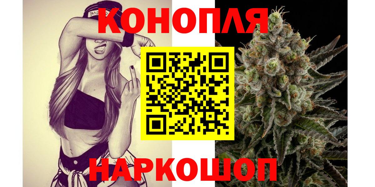 Бошки Шишки конопля  Вход с VPN  Каннабис VHQ  Конопля SATIVA & INDICA  Минусинск 